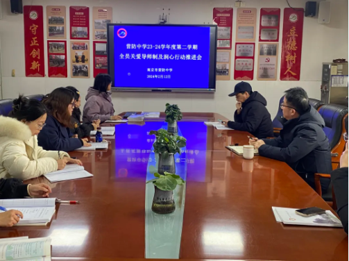 2.11德育会议_html_m5b67ba26.png