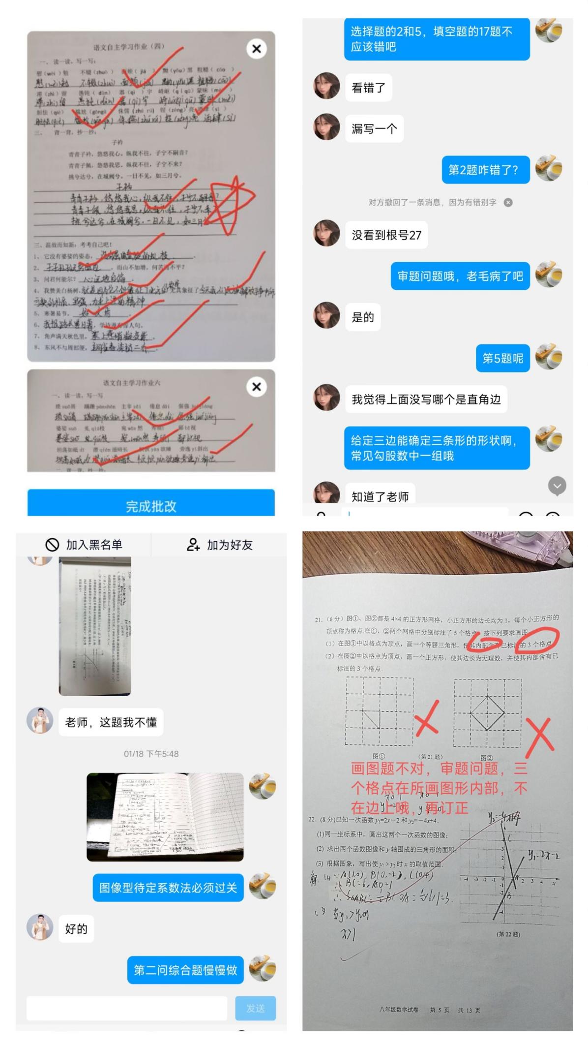 2.11 寒假作业检查_html_m5eef4007.jpg