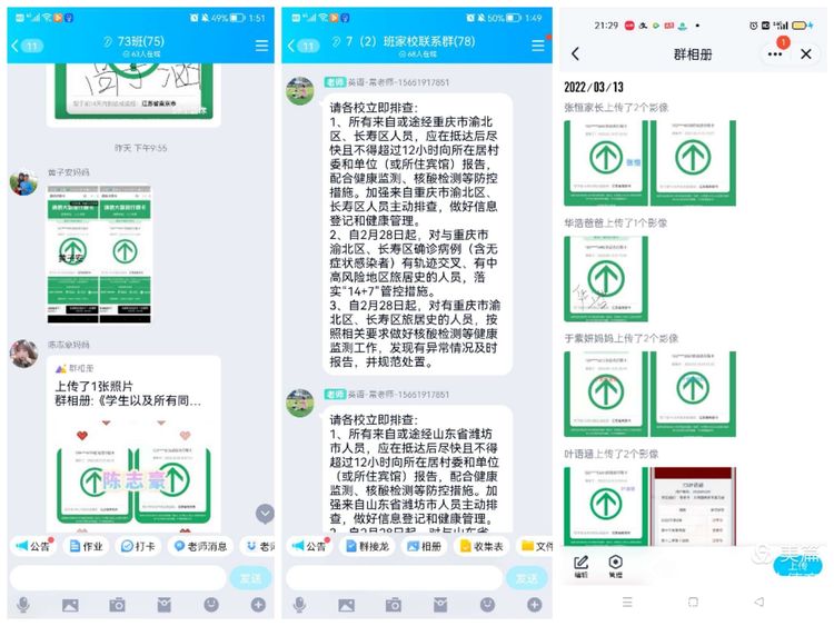 德育疫情_html_m72d5d147.jpg