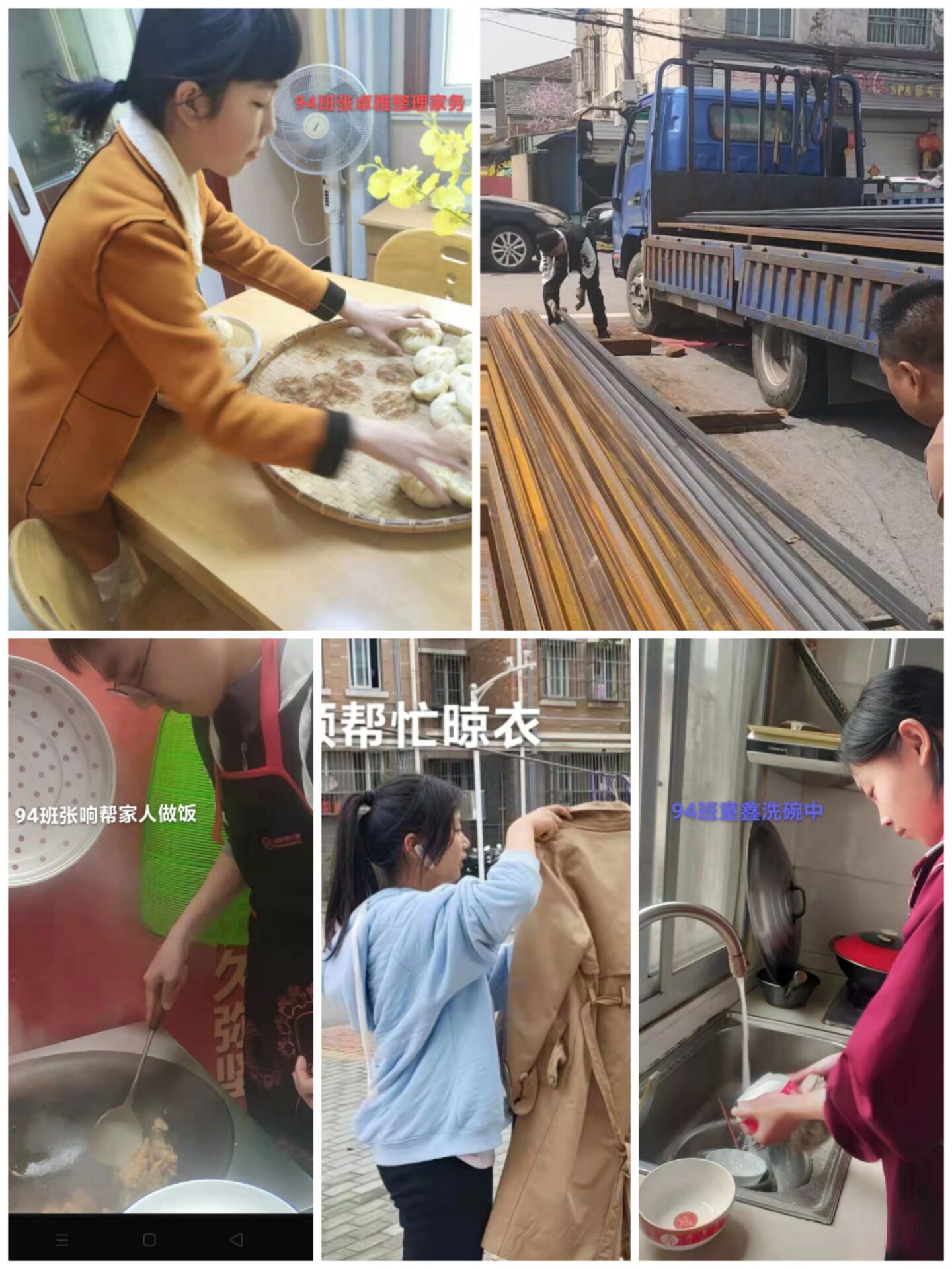 劳动教育新闻稿_html_m23c7acca.jpg