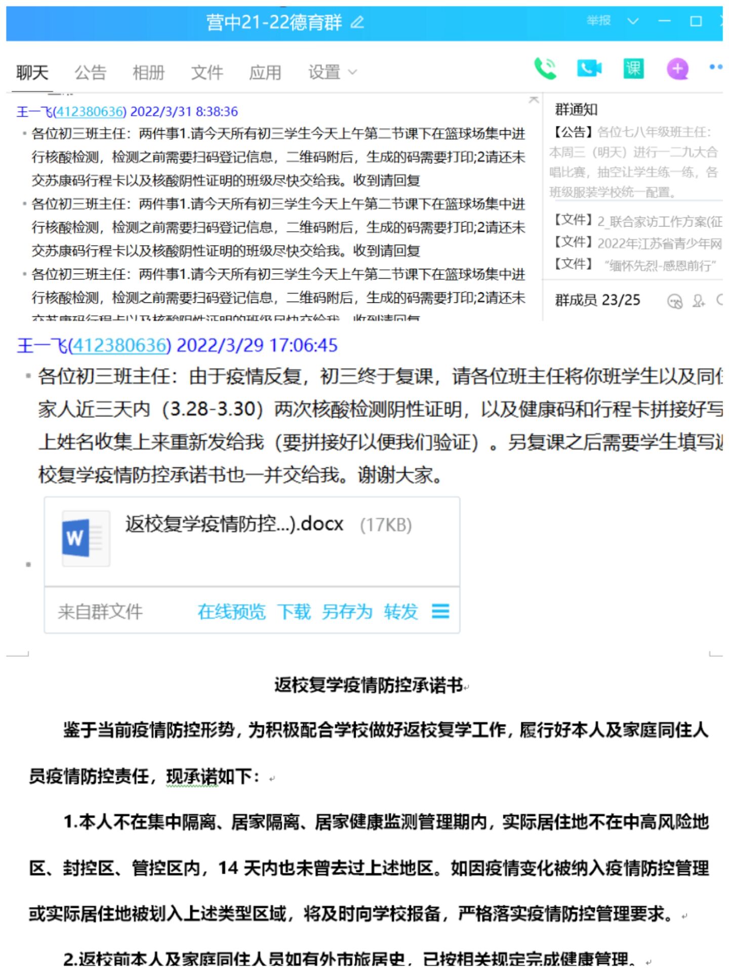 宣传防疫知识 落实防控措施_html_m7cde1504.jpg