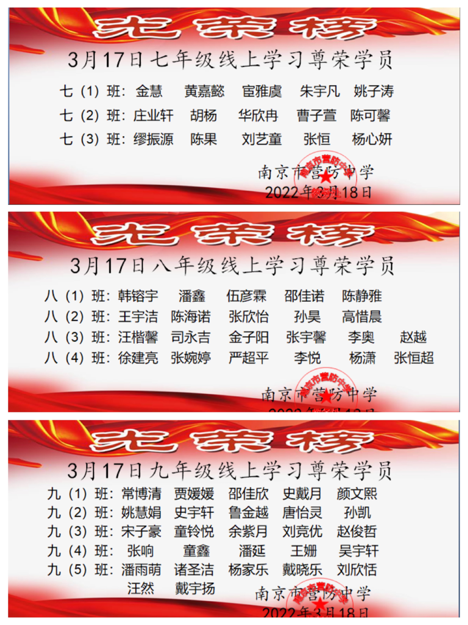 停课不停学-尊荣教师线上在行动(3)_html_20a28d8d.png