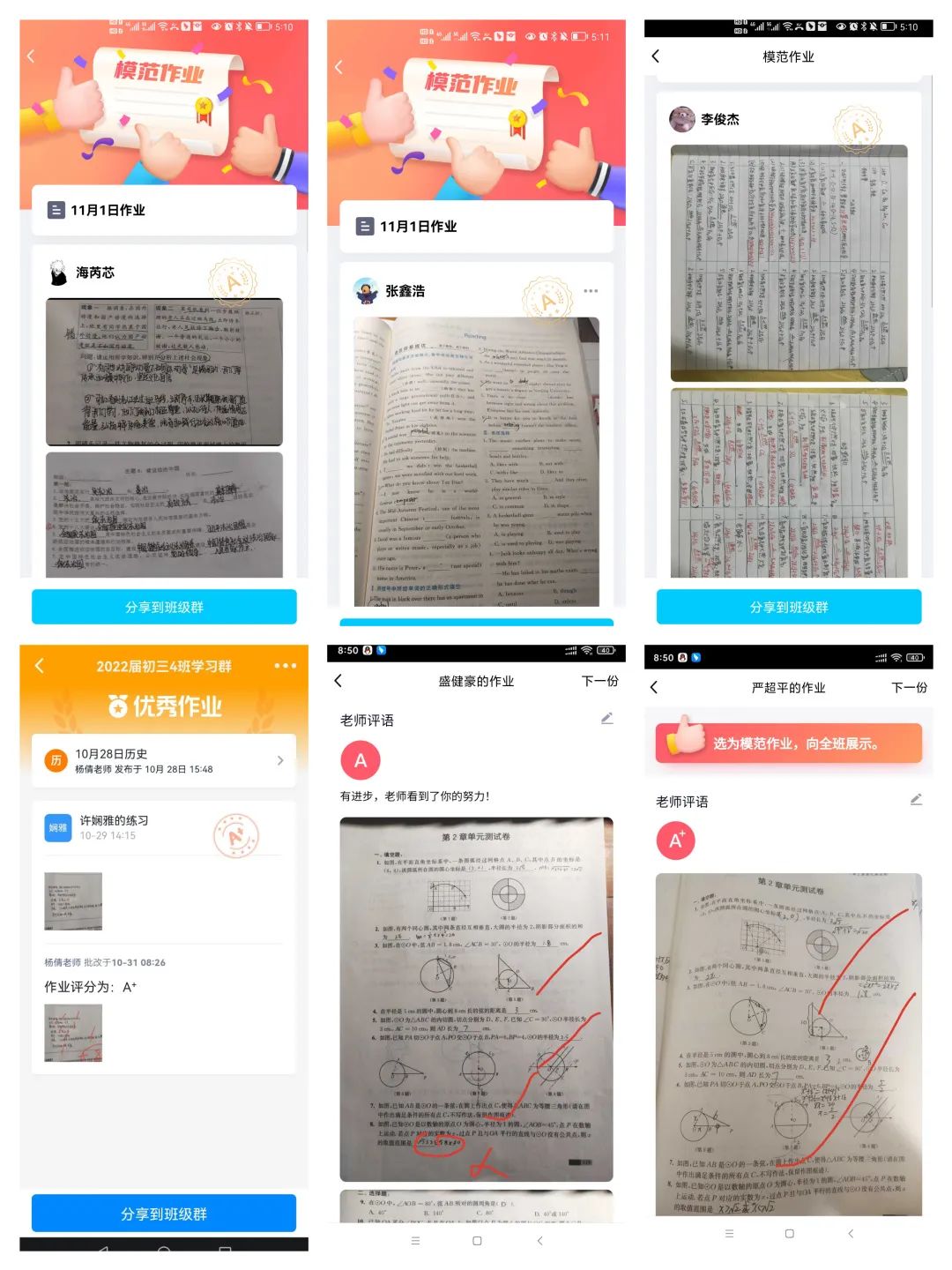 战“疫”时刻，尊荣线上课堂也精彩——营防中学尊荣师生云端在行动（二）_html_m26cbfcaf.jpg