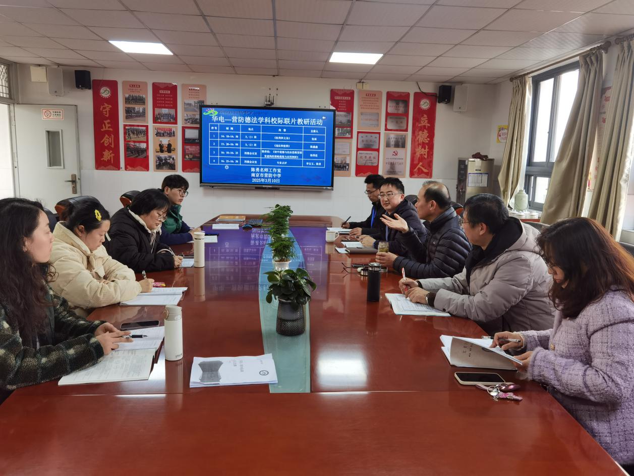 华电—营防德法学科校际联片教研活动新闻稿_html_m157e352f.jpg