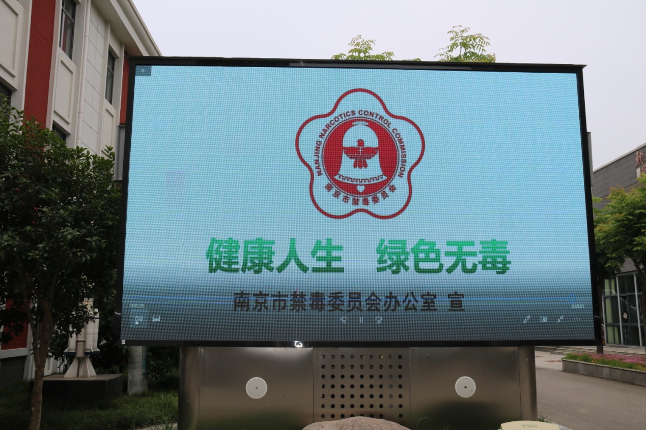 【尊荣营中】健康人生 绿色无毒  ——南京市营防中学开展禁毒宣传教育活动