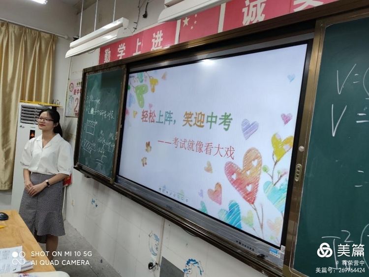 【尊荣营中】轻松上阵，笑迎中考——营防中学开展心理减压系列活动