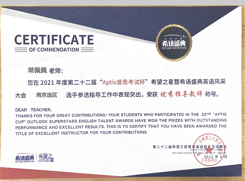2022.5教师宣传 常佩佩_html_2c27663e.jpg