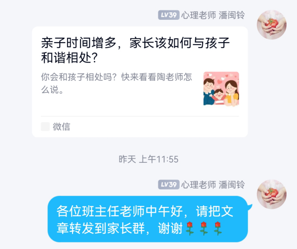 从心开始 安心复学——南京市营防中学复学后心育中心阶段小结_html_7edd63f6.png