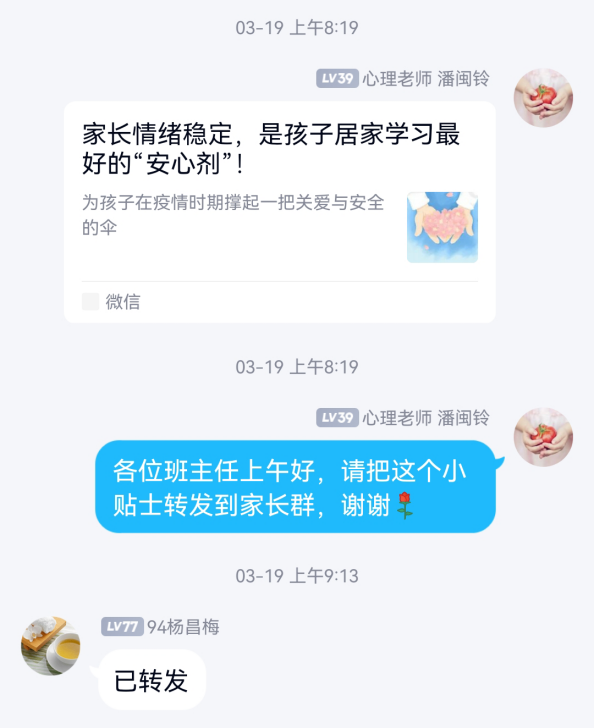 从心开始 安心复学——南京市营防中学复学后心育中心阶段小结_html_m53c5eeff.png