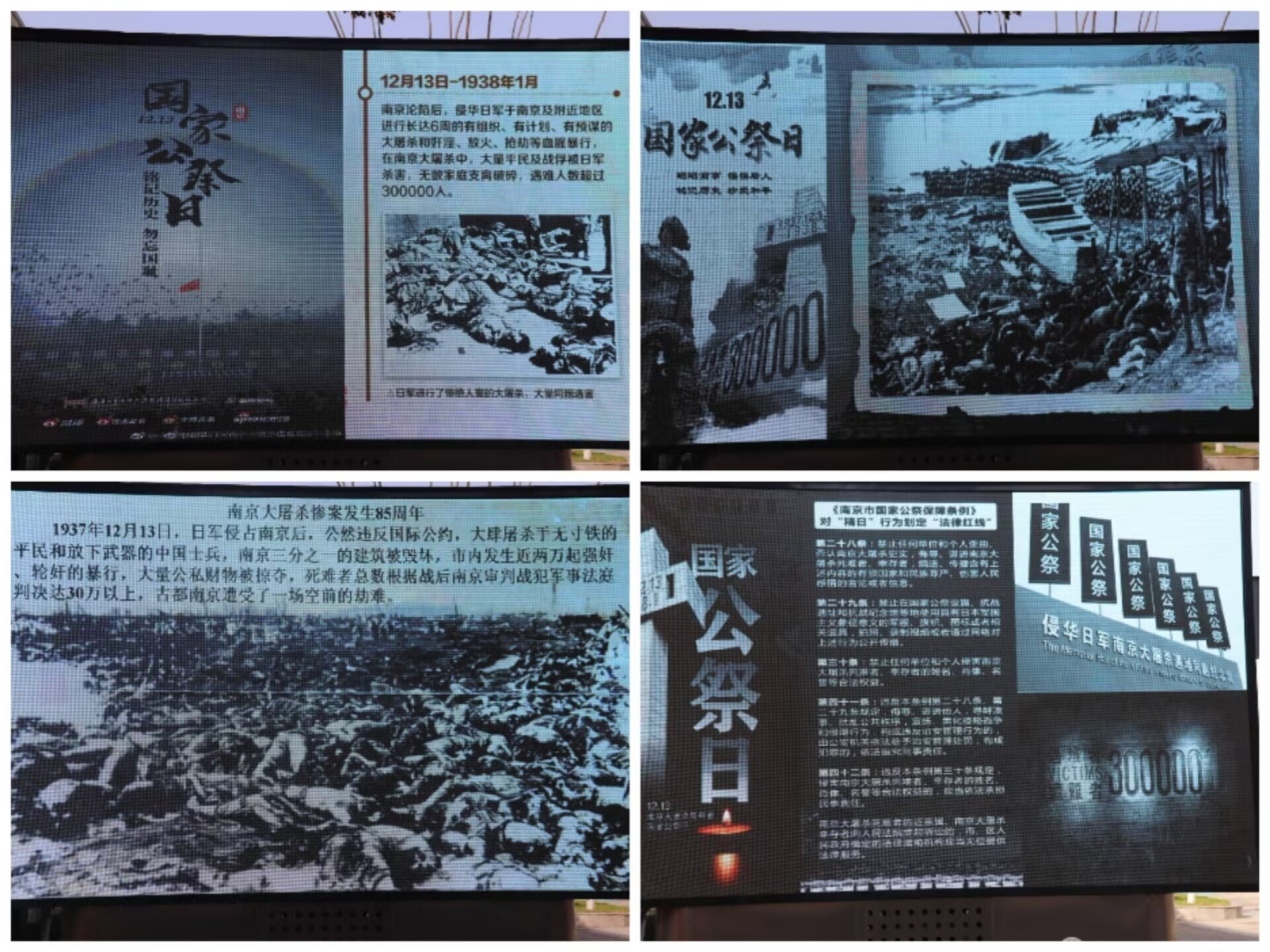 第九个南京大屠杀死难者国家公祭日新闻稿_html_m79c9fd4d.jpg