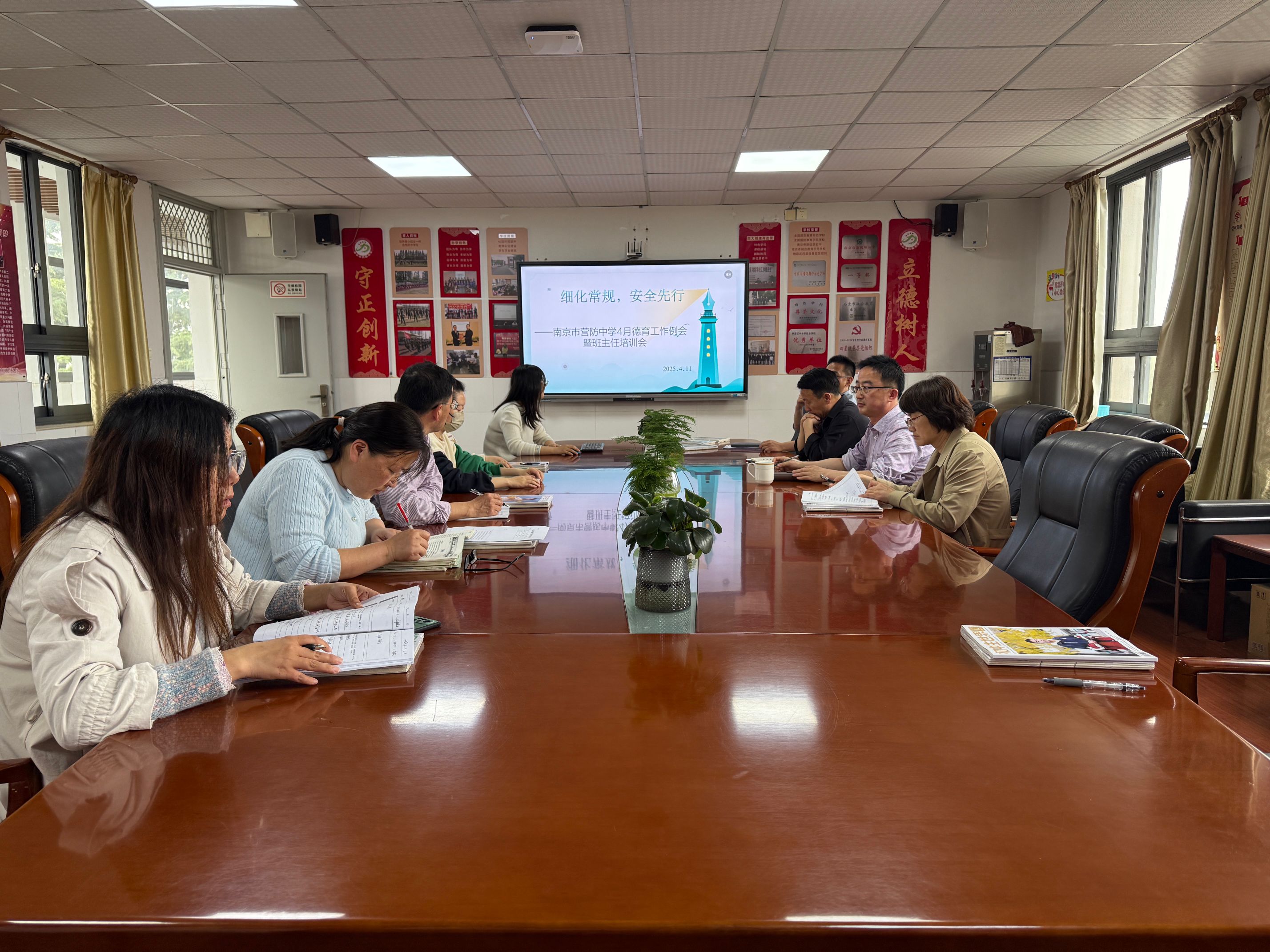 【尊荣营中】细化常规 安全先行——南京市营防中学召开4月德育工作例会暨班主任培训会