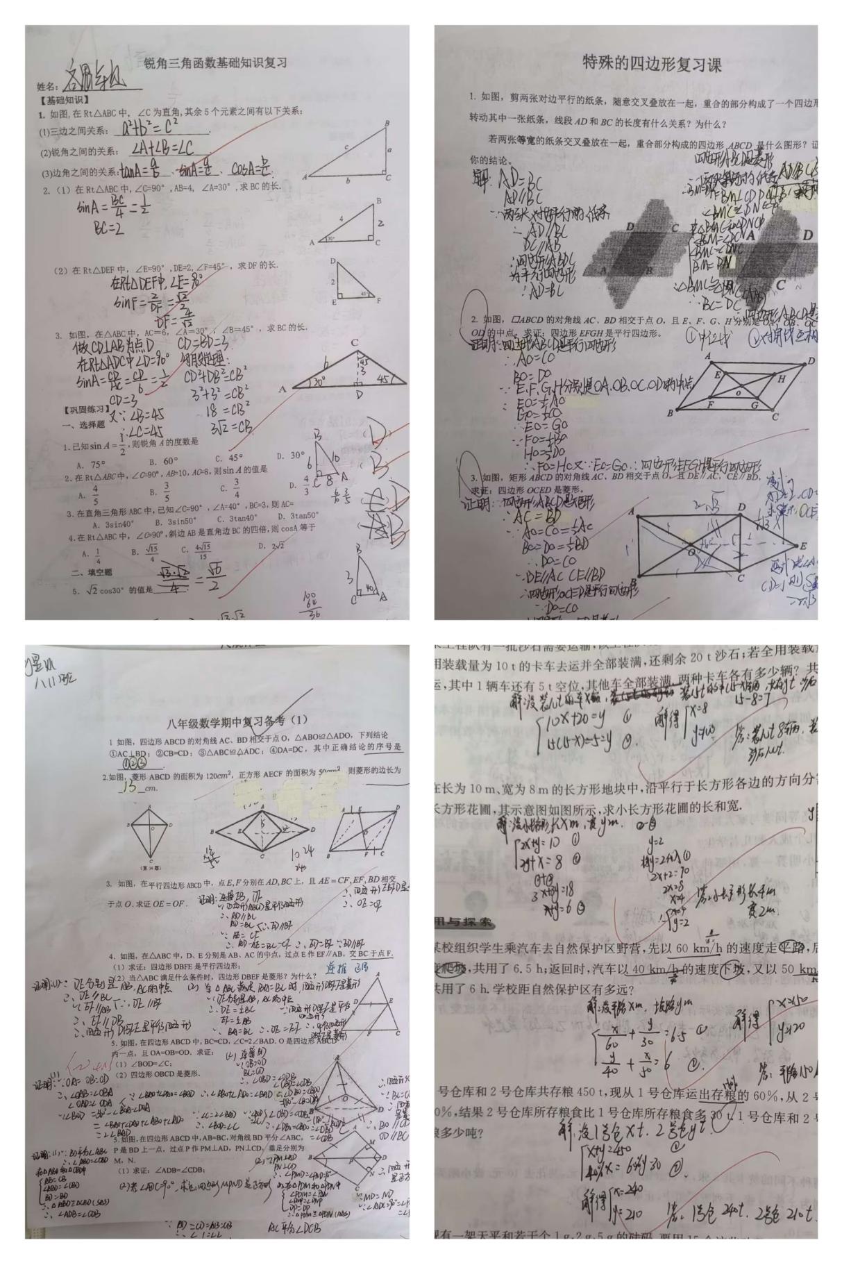 4.27 教学常规检查_html_23d4294c.jpg