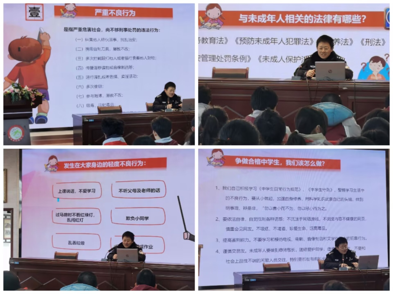 法制教育讲座12月20日_html_m7d6f029c.jpg
