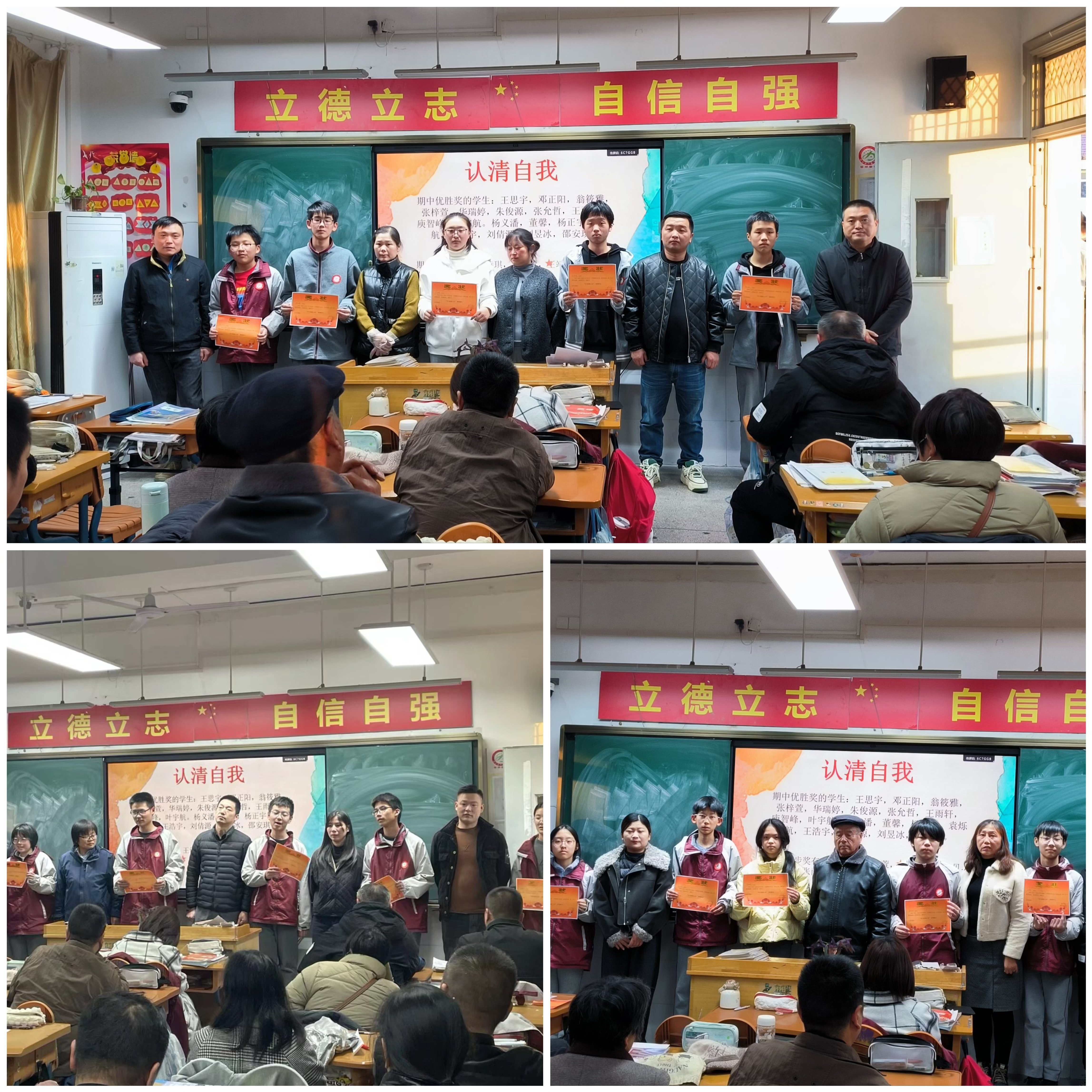 11.20 家长会_html_741e711b.jpg