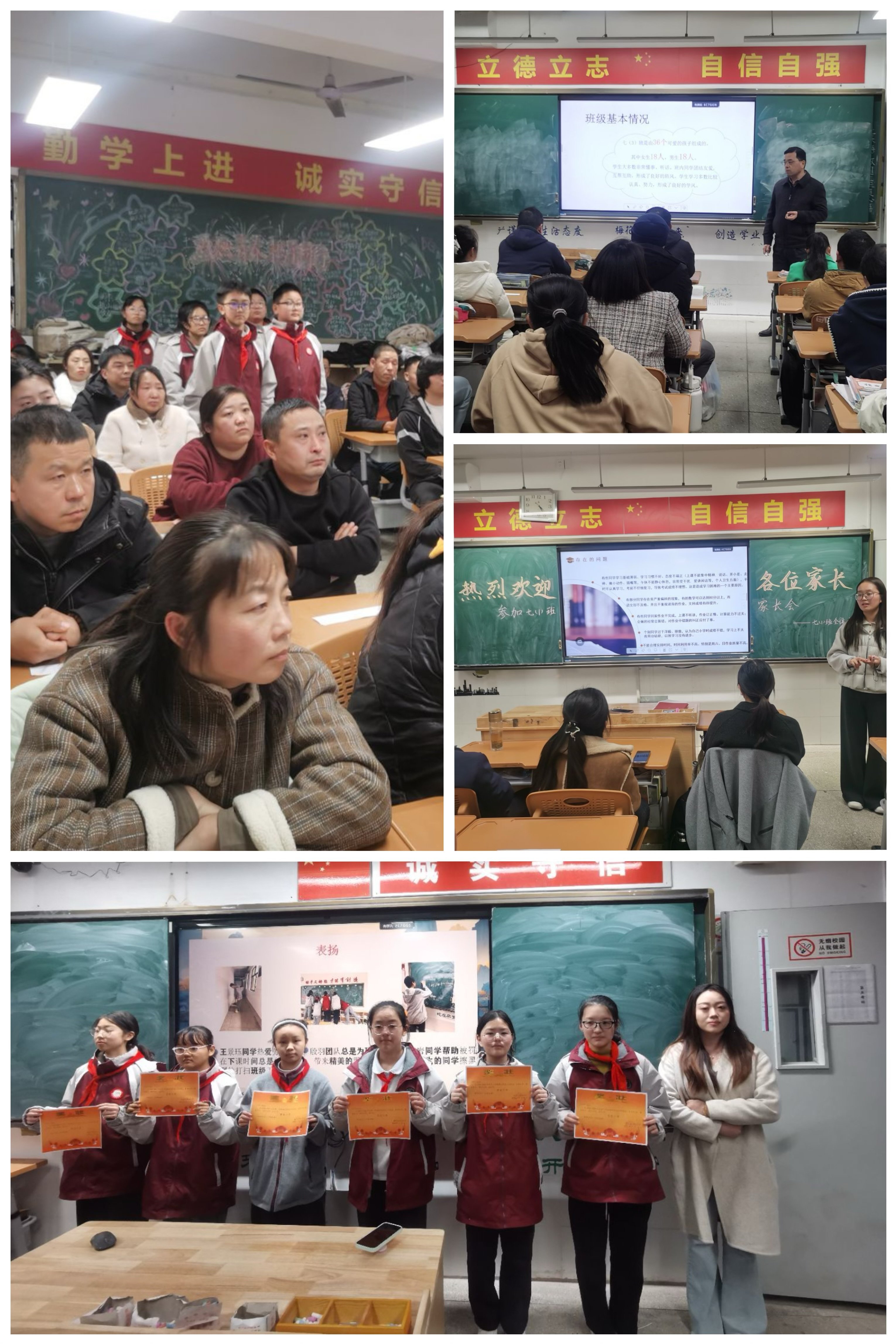 11.22 家长会_html_m20fbc6c3.jpg