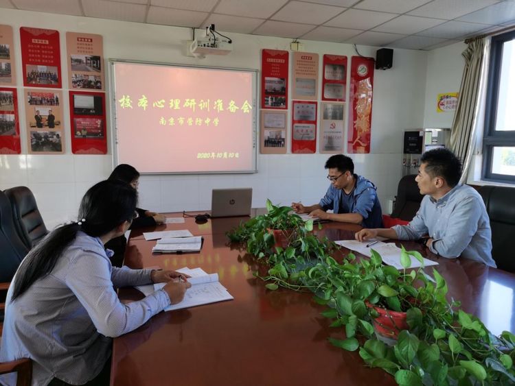 【尊荣营中】南京市营防中学顺利举行德育校本研训活动