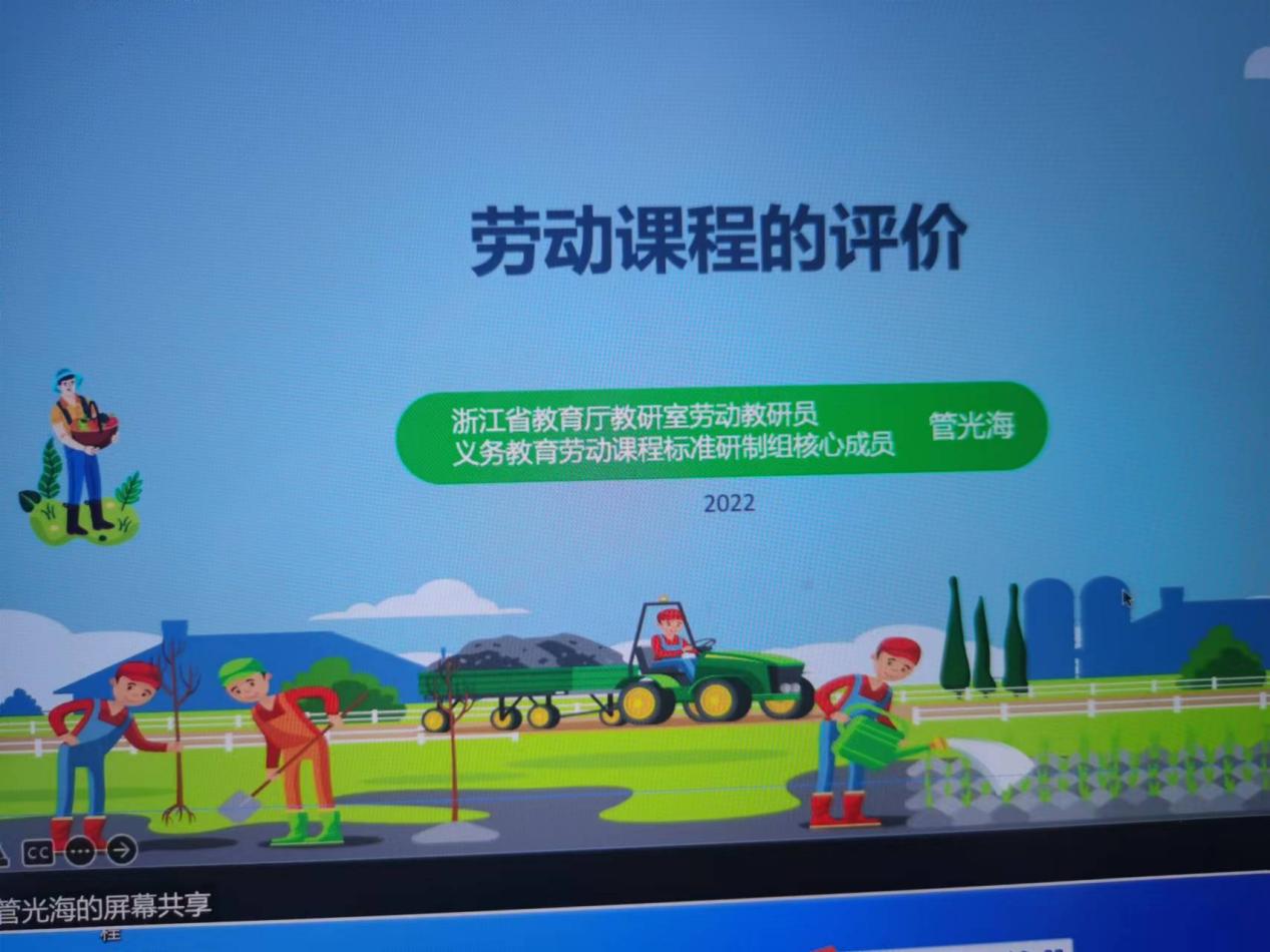 2022新时代中小学劳动教育导师研修班_html_m10f82060.jpg
