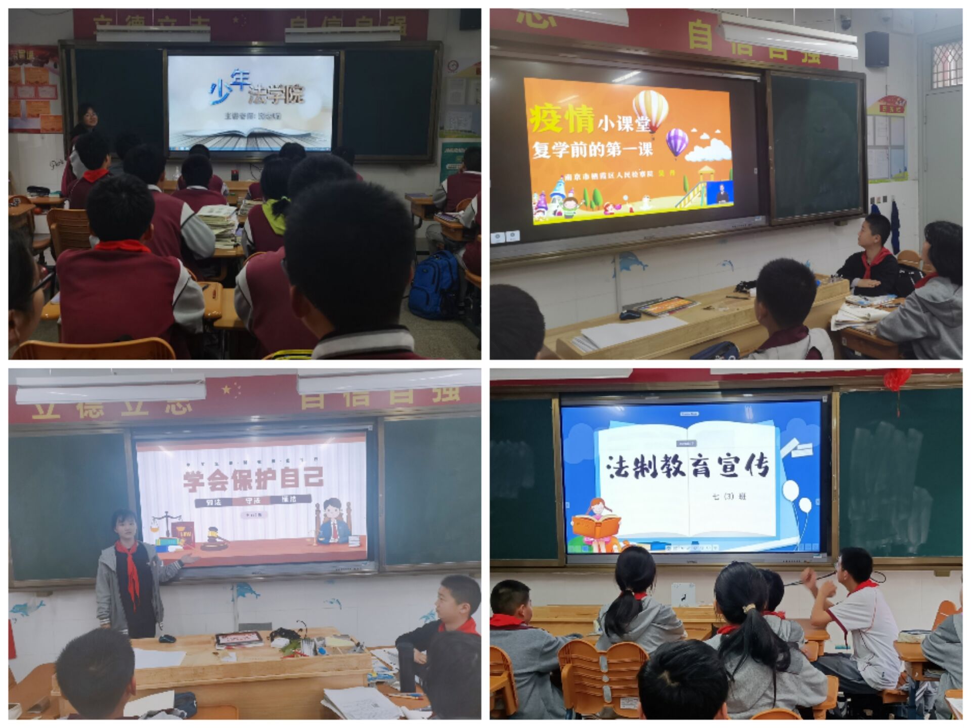 与法同行 为青春护航_html_m7179390b.jpg