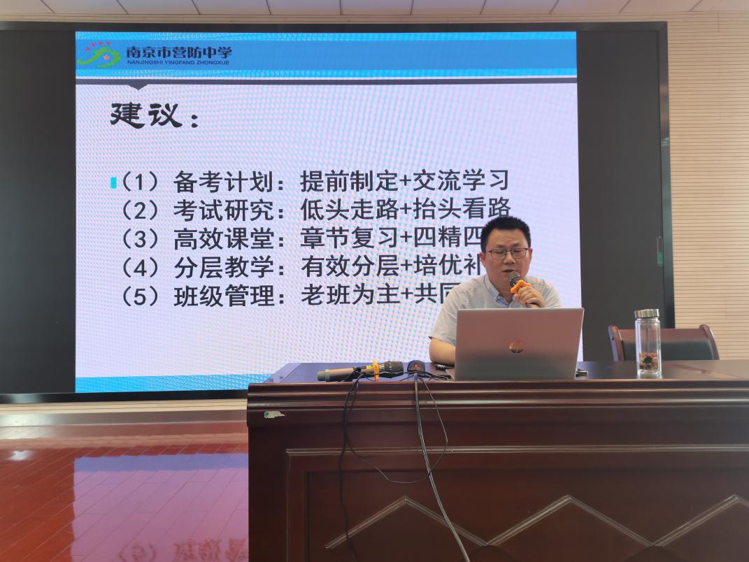 多措并举  合力育人——双减背景下南京市营防中学召开第二学期期末考试备考动员会_html_27a8dd93.jpg