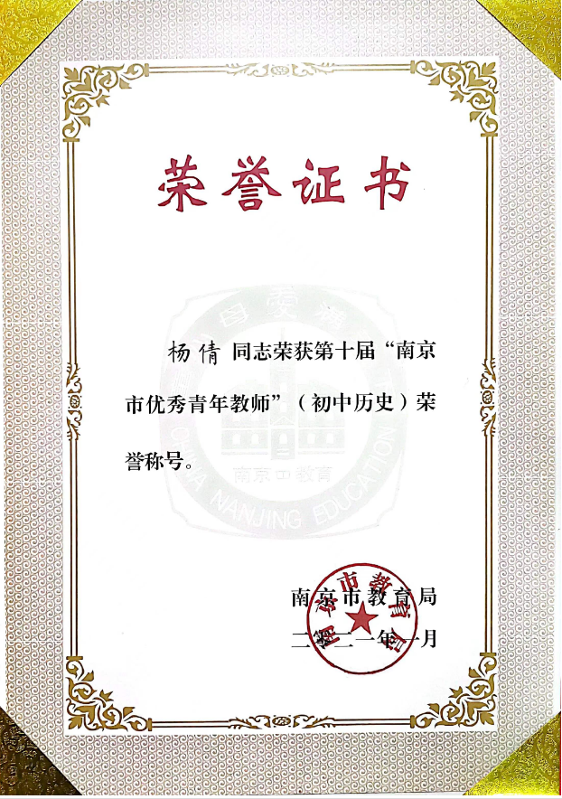 杨倩老师教育故事分享_html_m703f5d9f.png