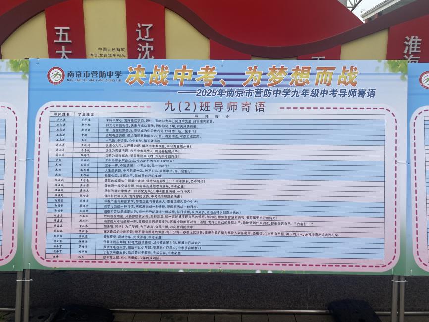 6.18 中考导师寄语_html_ed0461e.jpg