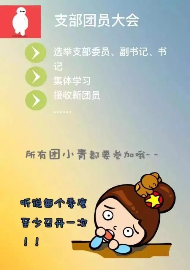 2.20【营中小青团】青春正启航，扣好人生第一粒扣子——南京市营防中学召开2月支部委员会_html_2cd8938a.jpg