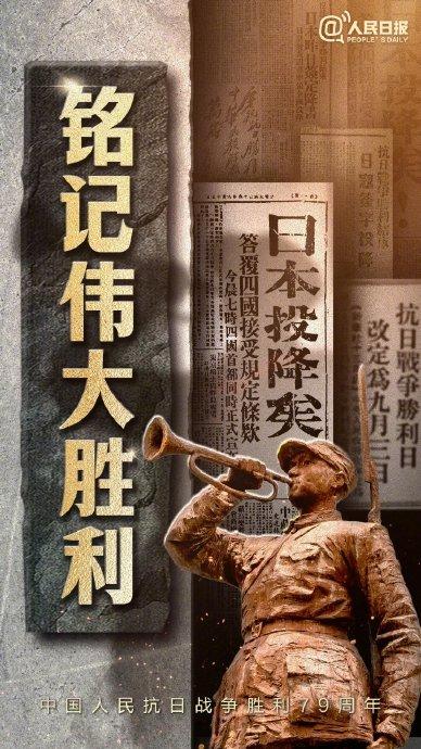 【尊荣营中】纪念抗战胜利，铭记历史教训  ——南京市营防中学开展中国人民抗日战争胜利79周年宣传教育活动