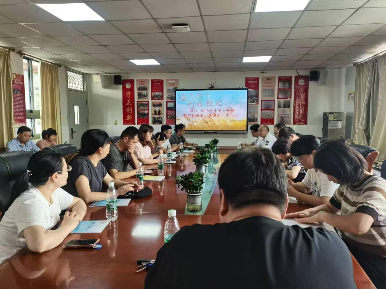 新闻报道—第一次教研组备课组会议（改））_html_m18e71020.jpg