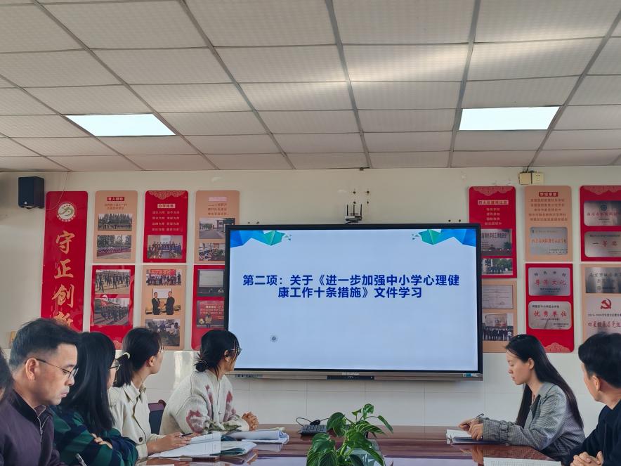 10.22 德育会议_html_57cbb5be.jpg