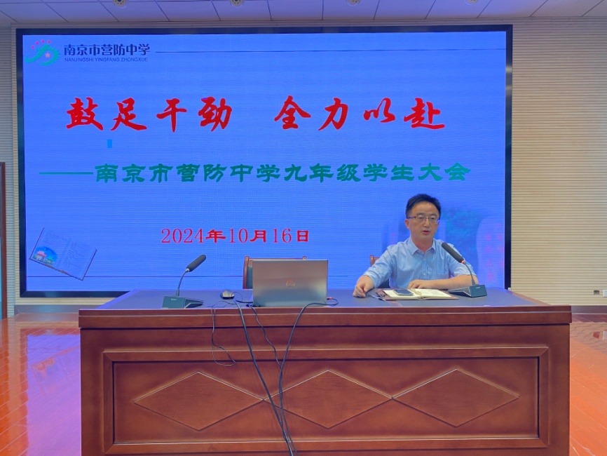 10.16九年级学生大会_html_56e76b47.jpg