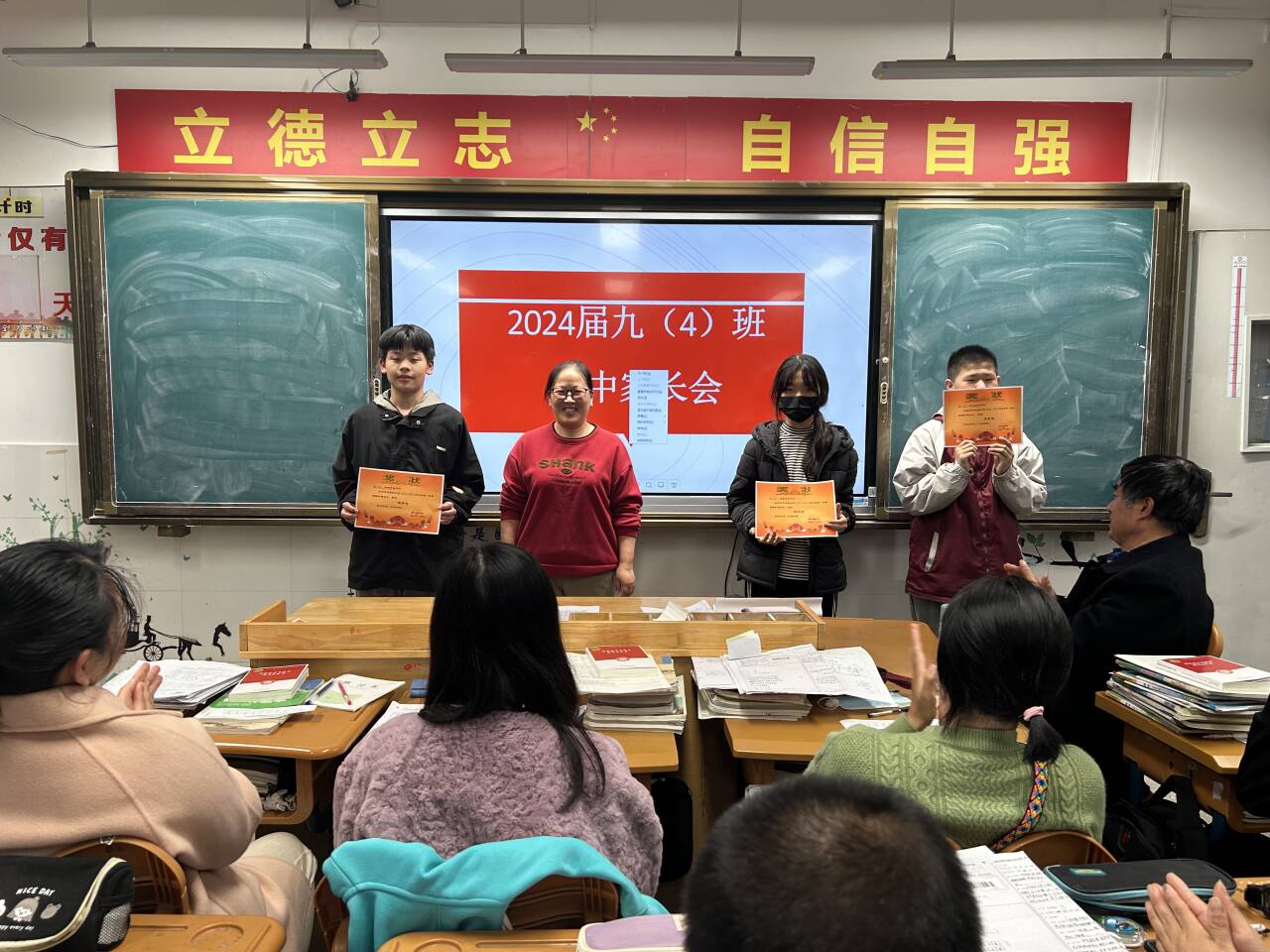 【营防中学九年级家长会新闻稿】_html_m26ea63c3.jpg
