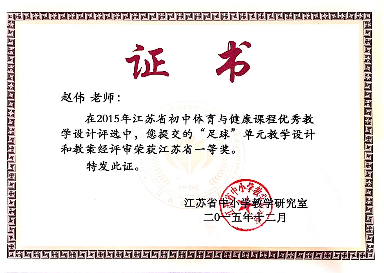 赵伟老师教育故事分享_html_m7b60ec29.jpg