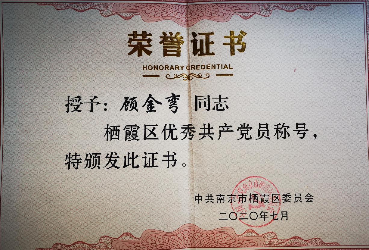 顾金弯老师教育故事分享—新闻报道_html_m5b8bb341.jpg