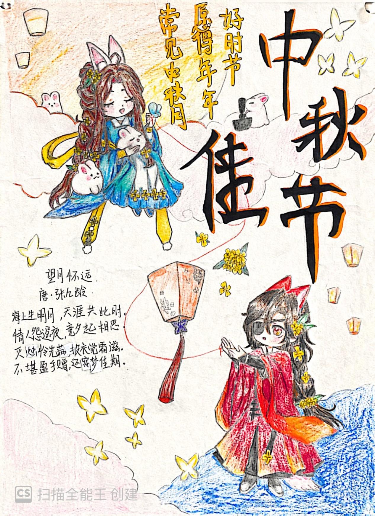 2024中秋节活动_html_m17279607.jpg