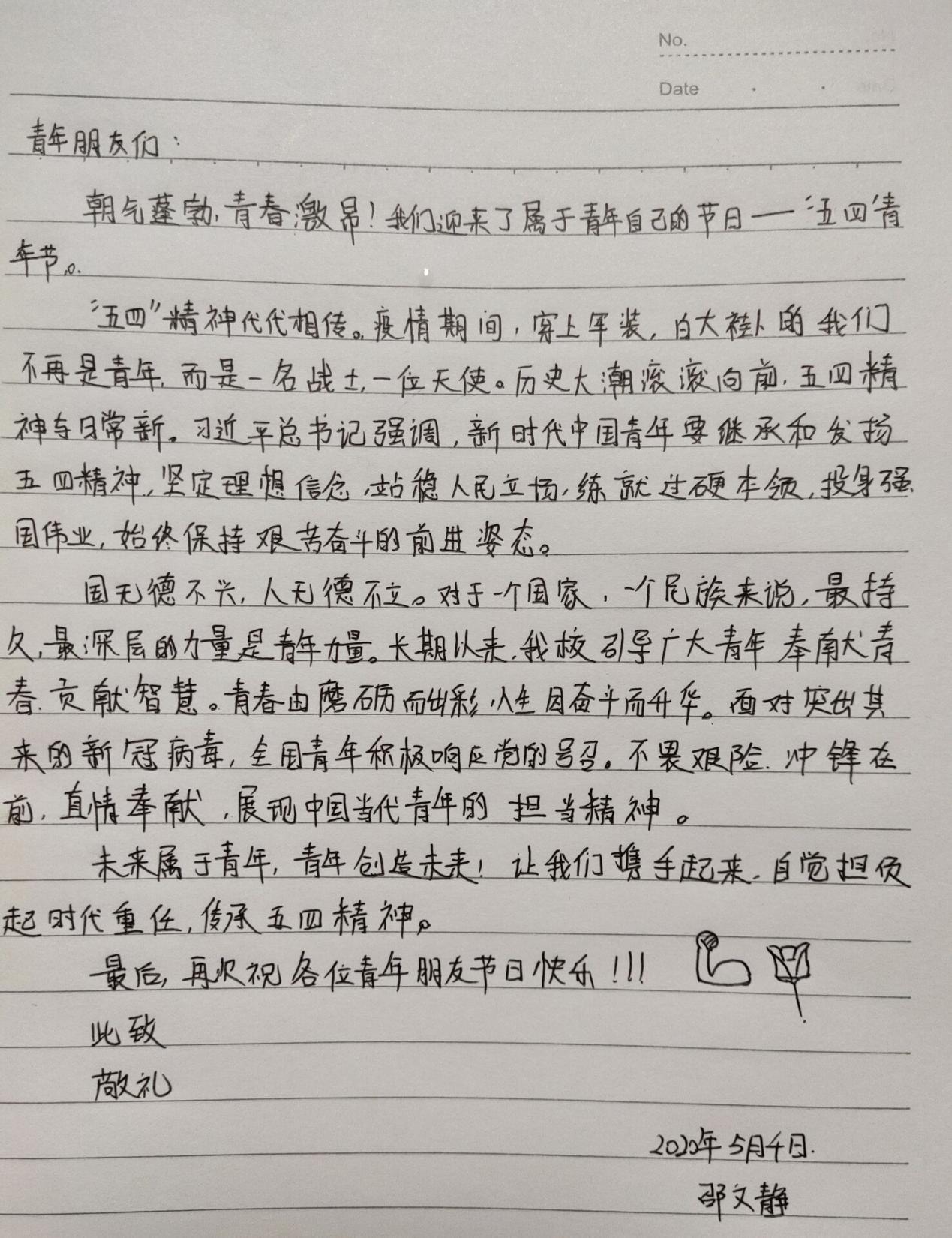 【尊荣营中】【营中小青团】尊荣少年   致敬五四_html_m78256609.jpg