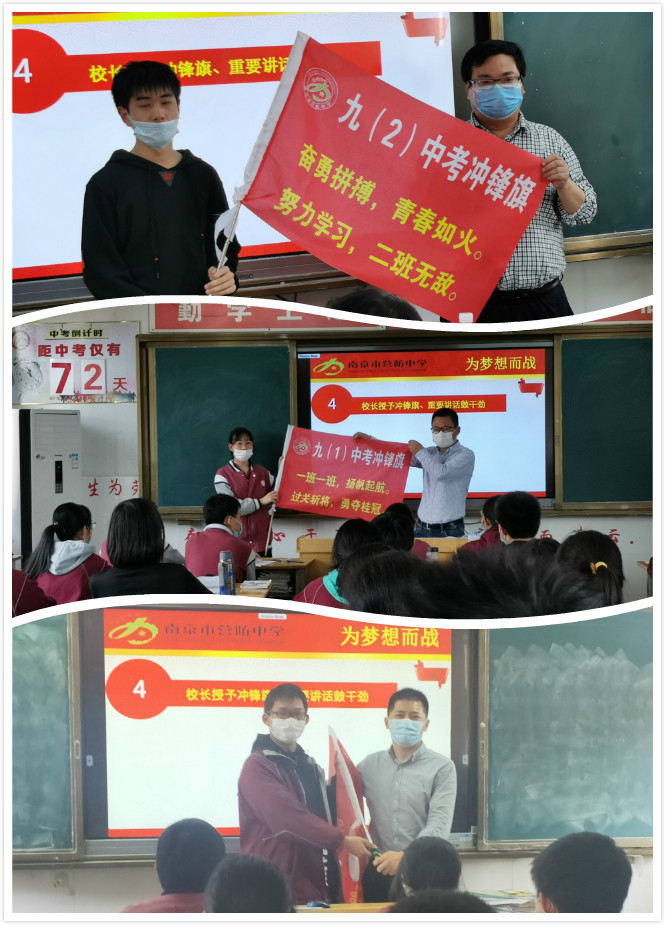 同心协力  奋战中考_html_6fed7785.jpg