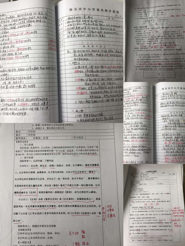 【尊荣营中】2020-2021学年期教学常规检查系列反馈五——1月份教学常规检查反馈