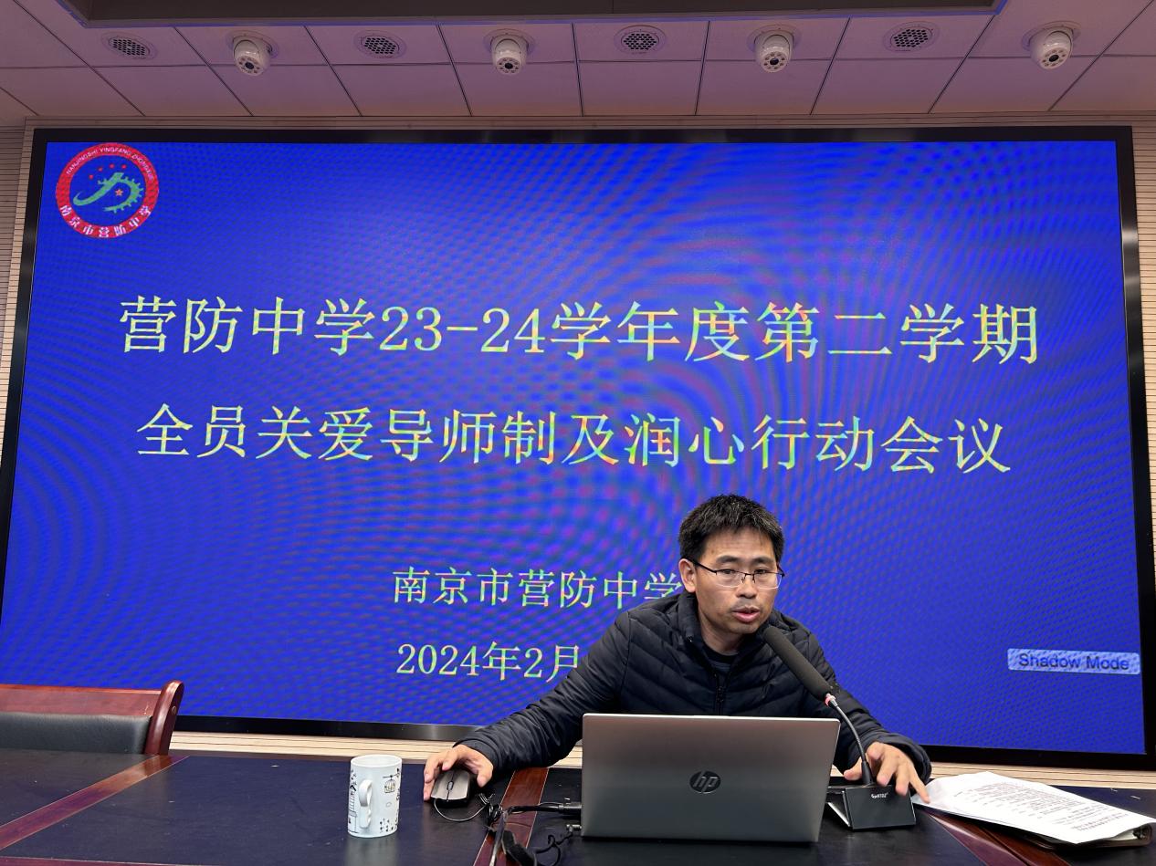 （尊荣营中）新岁新起点 奋斗正当时——营防中学召开2023-2024学年第二学期开学教师会 (1)_html_m2882e0b7.jpg