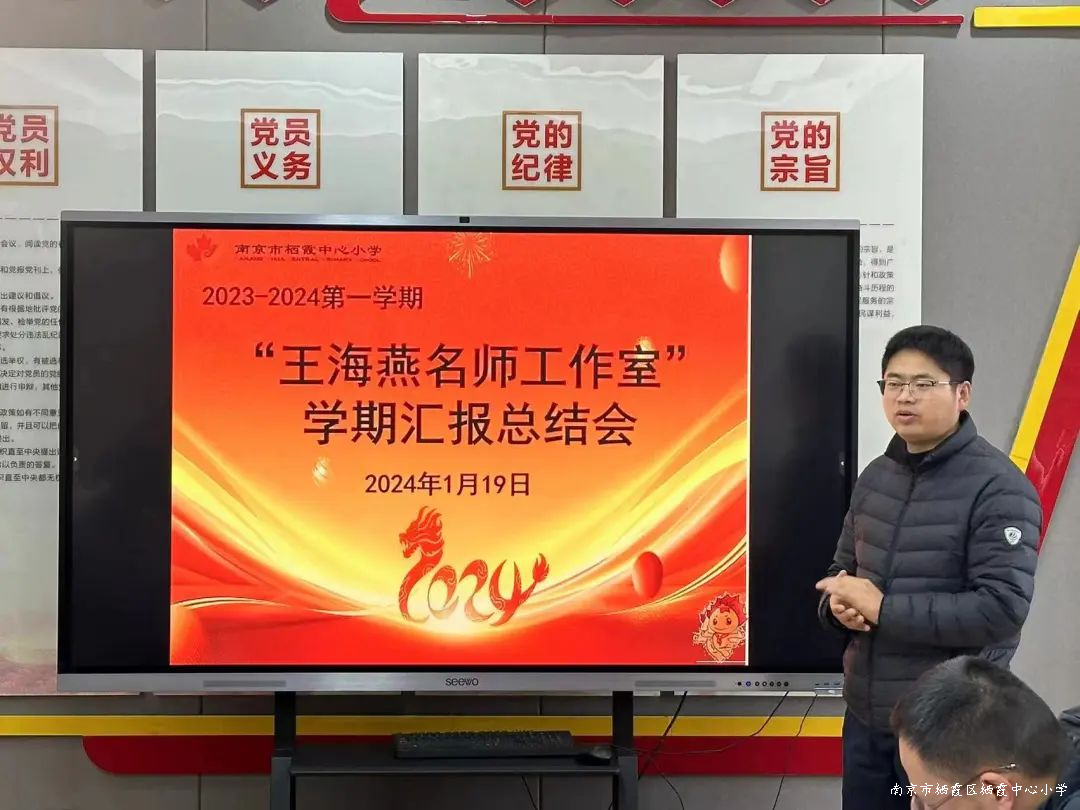 240119聚焦 聚力 聚心——“王海燕名师工作室”学期工作总结会图片1.jpg