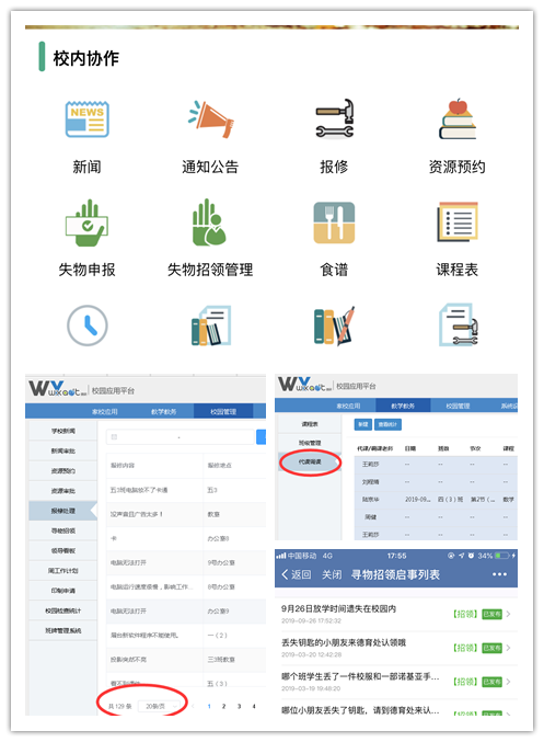 南京市燕子矶中心小学智慧校园建设与应用成果分享_html_e52504e.png