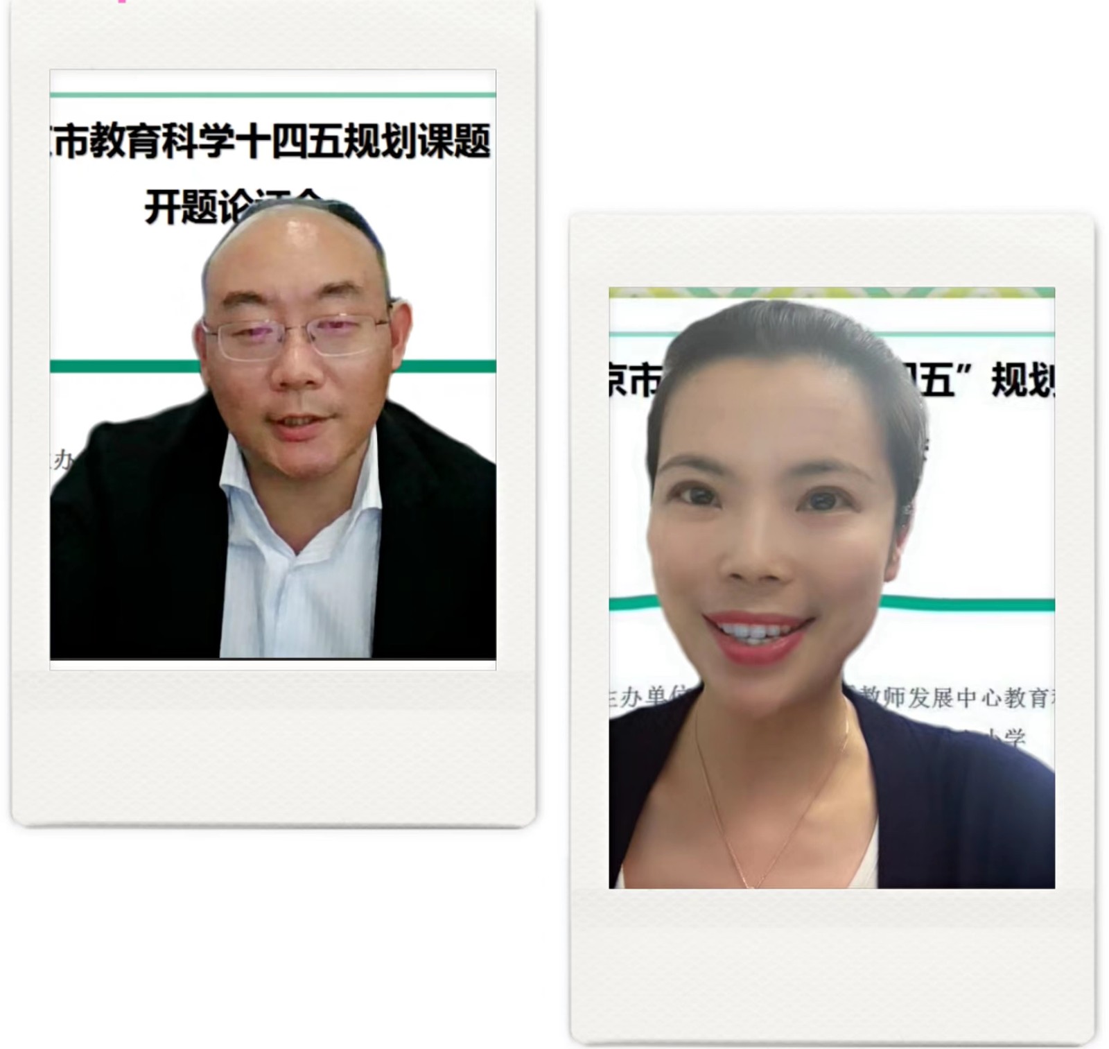 张+郑.jpg