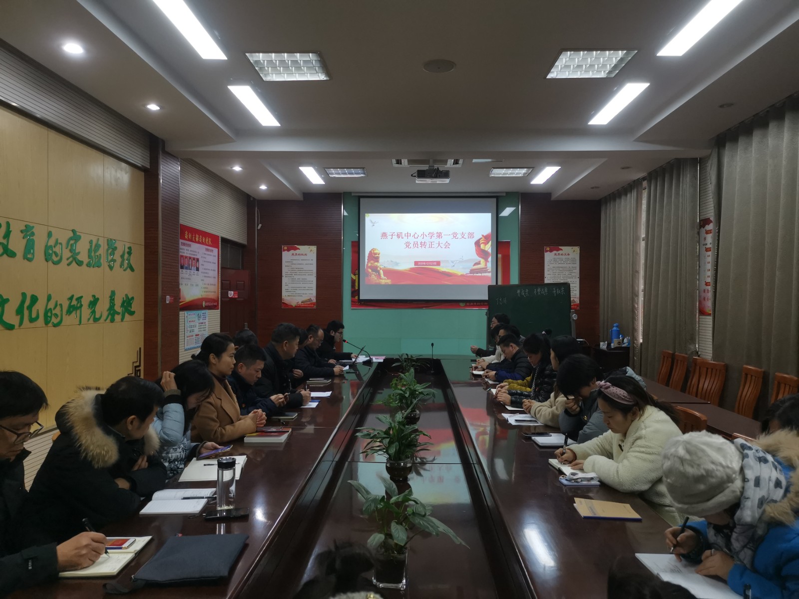 【燕小党建】燕子矶中心小学第一党支部召开预备党员转正大会 暨学习十九届五中全会主题党课活动