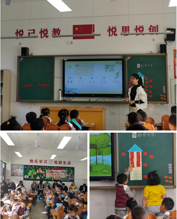 【悦群燕小 友学课堂】小幼衔接，自然生长——燕子矶中心小学数学组校本研修活动（三）