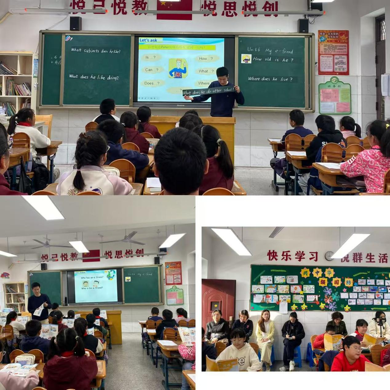 【悦群燕小 友学课堂】巧设问题链，提升语言学习能力——燕小英语组校本研修活动