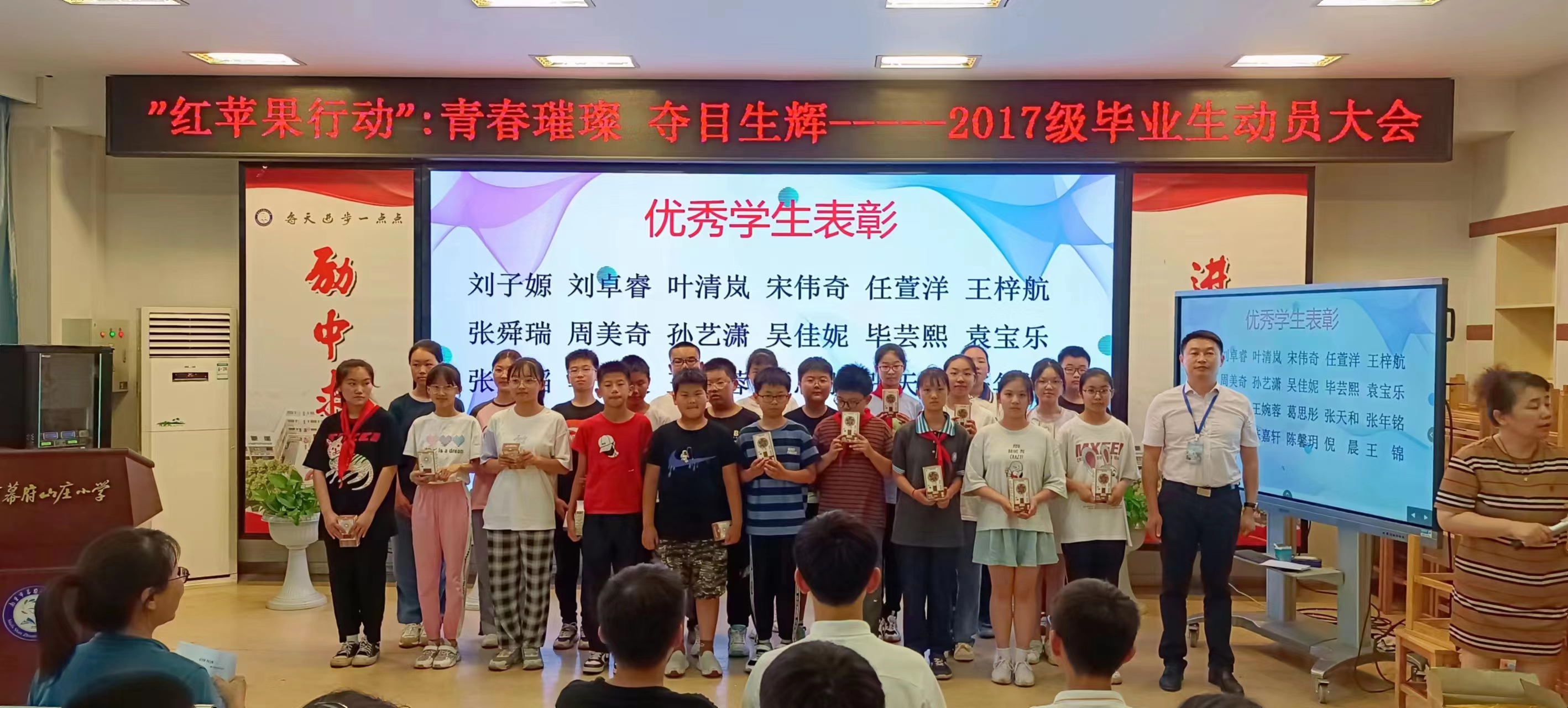六年级红苹果报道_html_6776b9ba.jpg