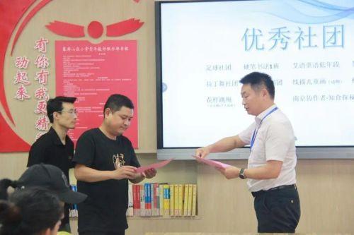 不一样的精彩幕府山庄小学2022_html_m68ef33d2.jpg
