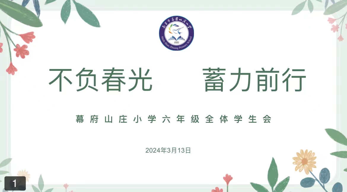 六年级学生动员会报道_html_70a68df2.jpg