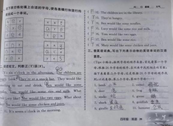四年级寒假作业展_html_7639424c.jpg