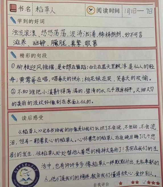 四年级寒假作业展_html_3e08a18c.jpg