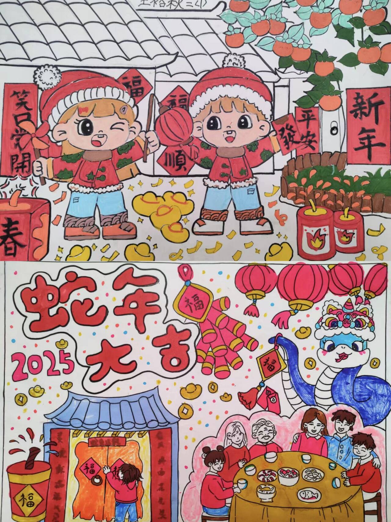 巳巳如意启新程  创意无限展风采——幕府山庄小学二年级寒假作业展_html_m7df2a87.jpg